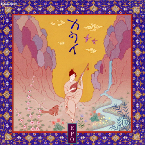KAWI -唄の谷-