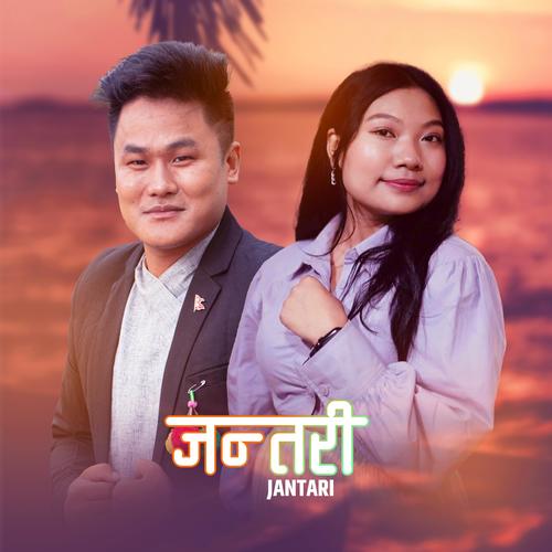 JANTARI (जन्तरी) (feat. Sunita Thegim)