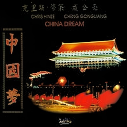 China Dream