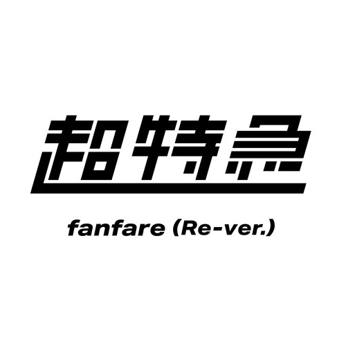 fanfare (Re-ver.)