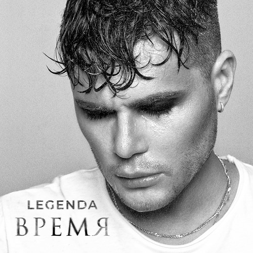 Время
