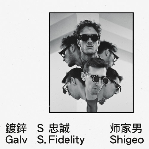 Shigeo (Instrumentals)