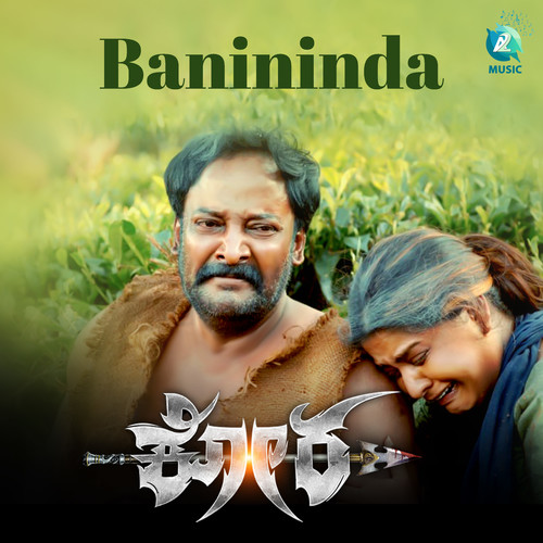 Banininda (From 