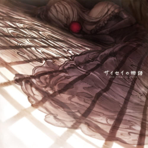 サイセイの物語 - who sings in white