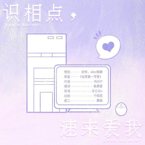 【剑网三树洞故事同人曲】识相点，速来爱我