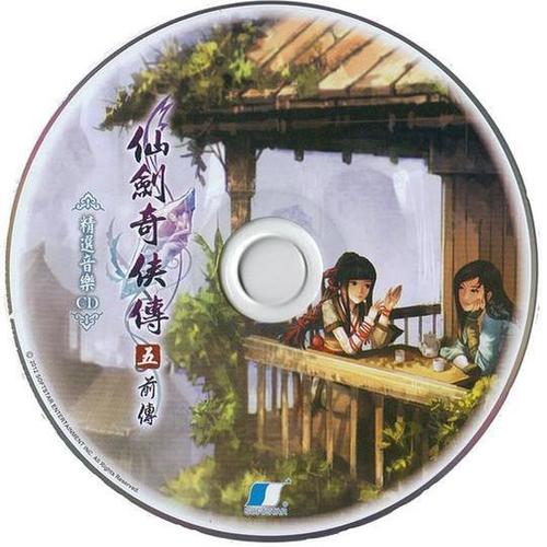 仙剑奇侠传五前传 精选音乐CD