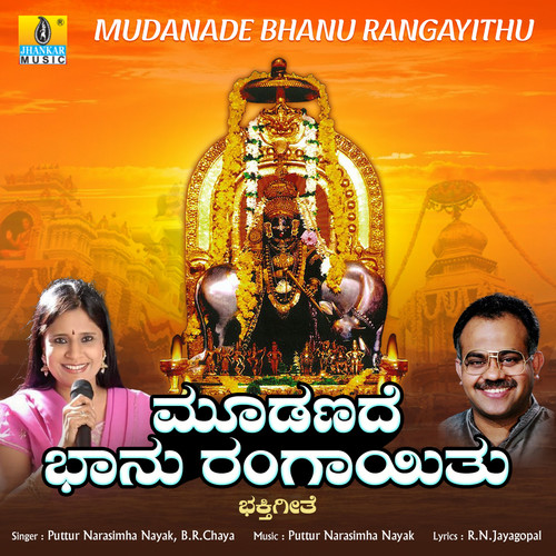 Mudanade Bhanu Rangayithu