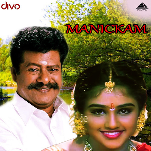 Manikkam (Original Motion Picture Soundtrack)