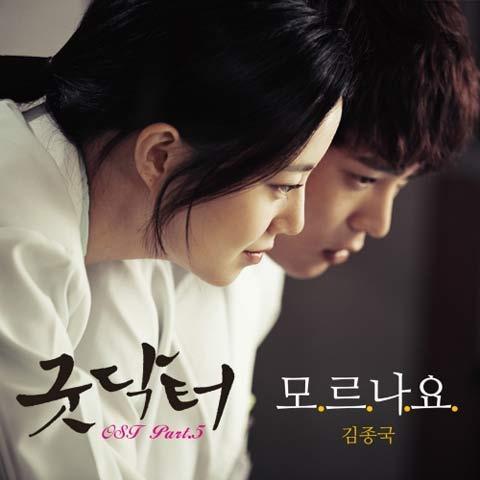 Good Doctor OST Part.5