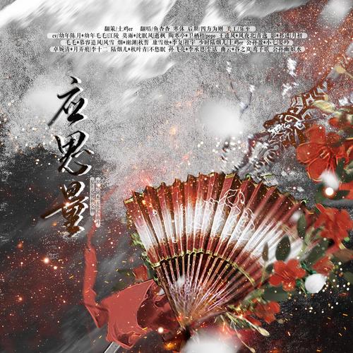 应思量