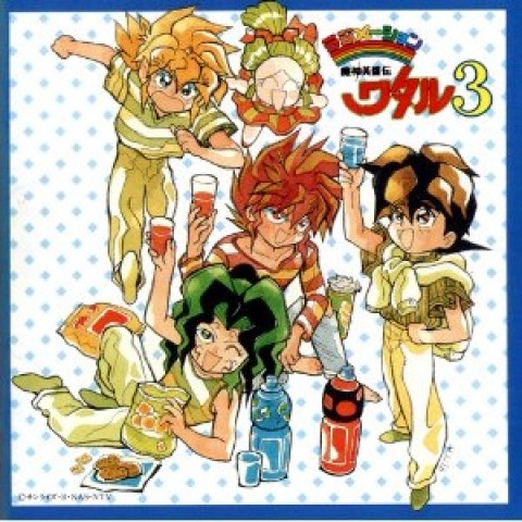 魔神英雄伝ワタル3 ヴォーカル・コレクションI