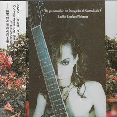 Do you remember the Rosegarden of Hauntedrealm?-幽霊館の薔薇の庭を憶えてる？