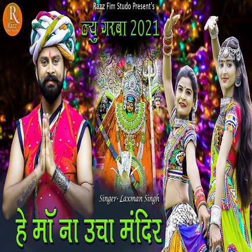 He Maa Na Ucha Mandir (New Garba 2021)