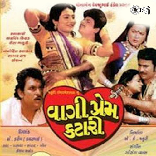 Waagi Prem Katari (Original Motion Picture Soundtrack)