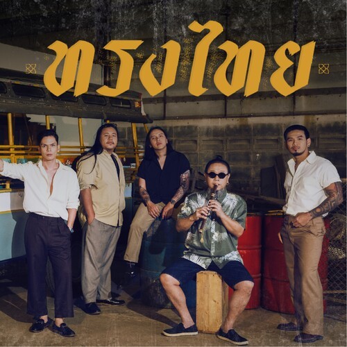 นวลจันทร์