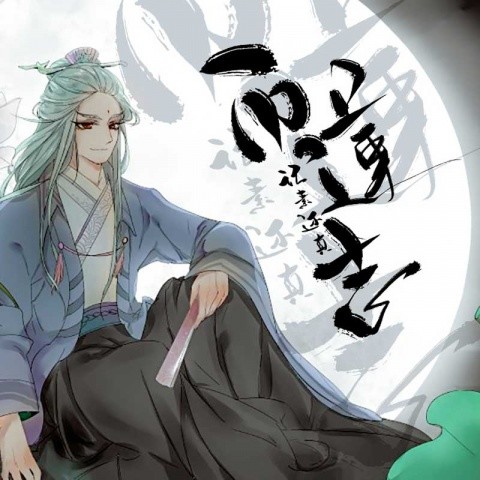 白莲志—记素还真 (万物系列第三作)