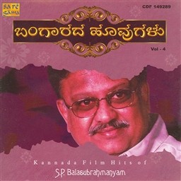 Bangaraada Hoovugulu-S.P. Balasubrahmanyam- (Vol-4)