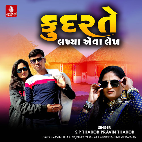 Kudarte Lakhya Aeva Lekh - Single