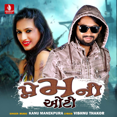 Prem Ni Aoti - Single