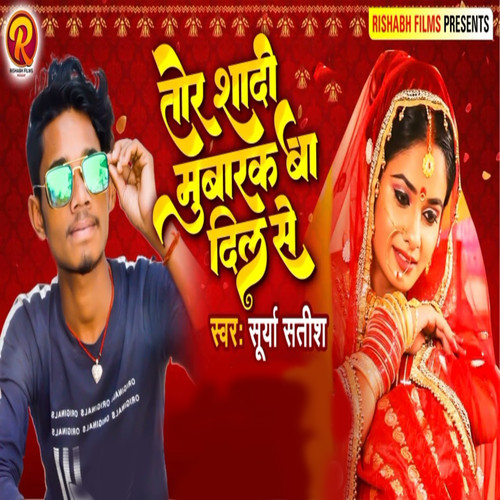 Tor Shaadi Mubarak Ba Dil Se