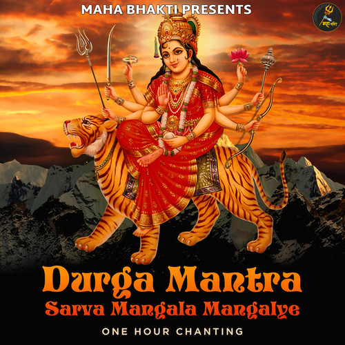 Durga Mantra