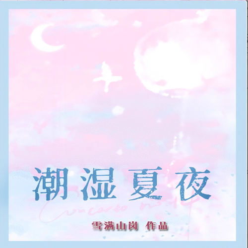 杳杳星光[娱乐圈]