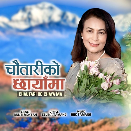 Chautari Ko Chaya Ma