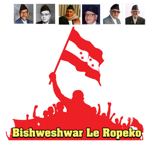 Bishweshwar Le Ropeko