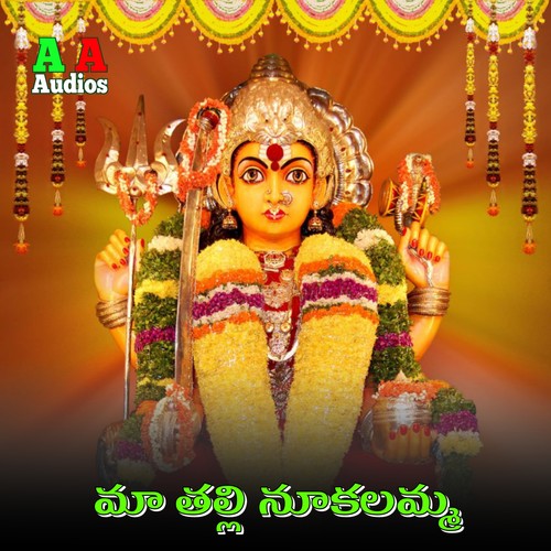 Ma Thalli Nookalamma