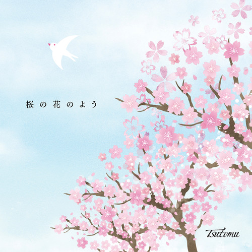 桜の花のよう