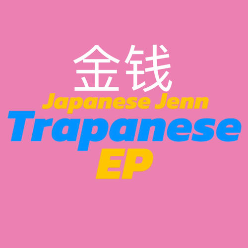 Trapanese (Explicit)