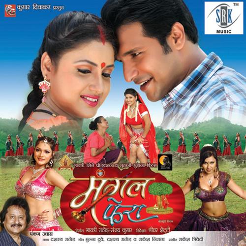 Mangal Phera (Original Motion Picture Soundtrack)