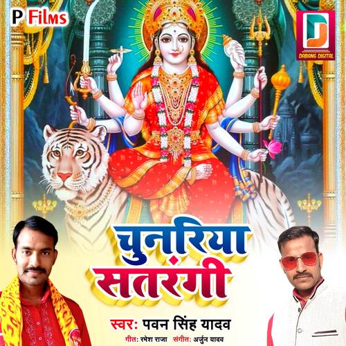 Chunariya Satrangi