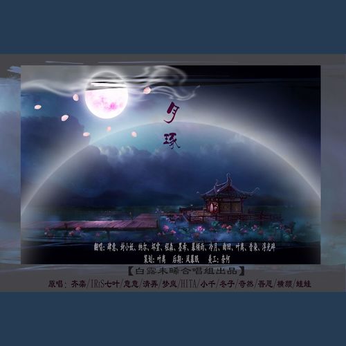 月琢