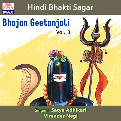 Bhajan Geetanjali, Vol. 3