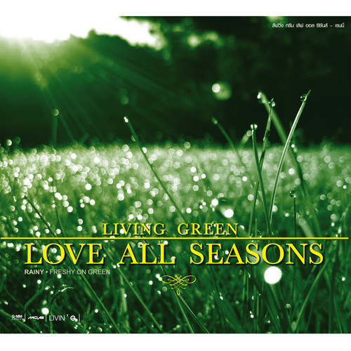 LIVING GREEN LOVE ALL SEASONS RAINY