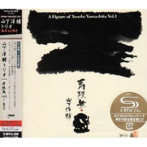 寿限無 VOL.1&2