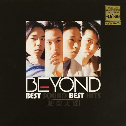 Beyond Best Sound Best Hits