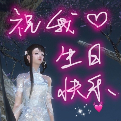 在奔三的道路上急驰狂奔