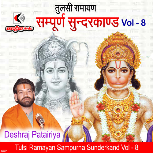 Tulsi Ramayan Sampurna Sunderkand Vol - 8