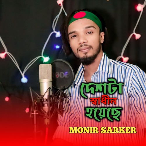 Deshta Sadhin Hoyeche