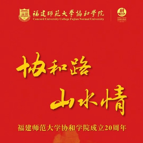 一段路，一生情