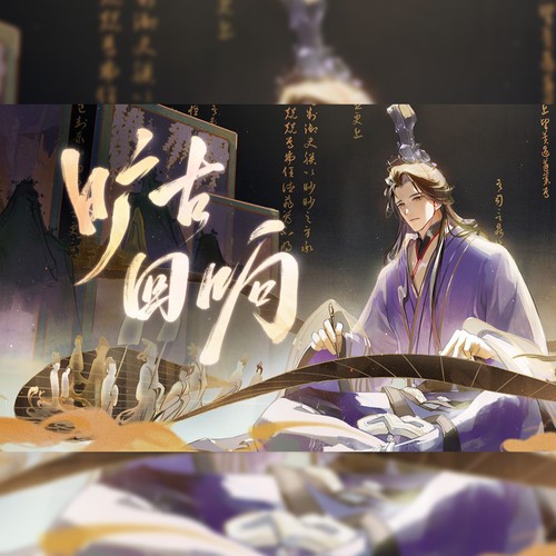 旷古回响【完整版】