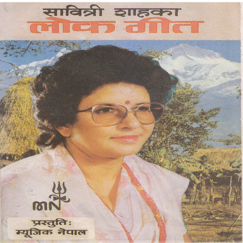 Sabitri Shahka Lok Geet