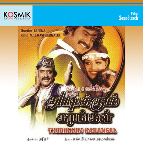 Thudikkum Kagarngal (Original Motion Picture Soundtrack)