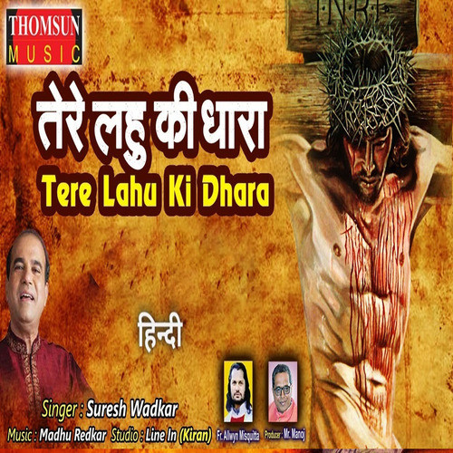 Tere Lahu Ki Dhara