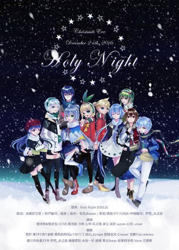 Holy Night (VOCALOID中文 ver.)