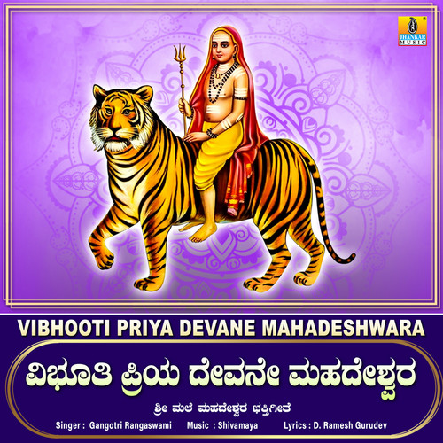 Vibhooti Priya Devane Mahadeshwara - Single