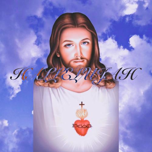 ALLPRAISETOTHEMOSTHIGH (Explicit)