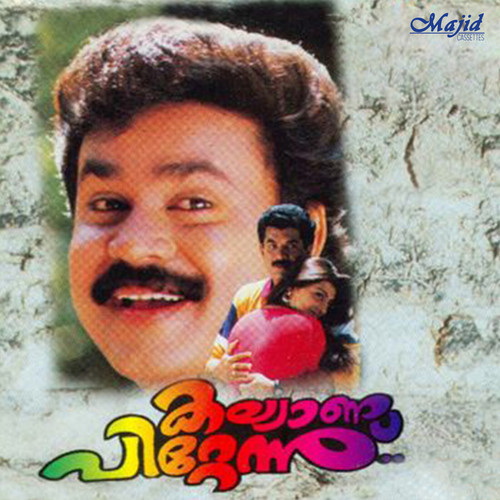 Kalyanappittannu (Original Motion Picture Soundtrack)